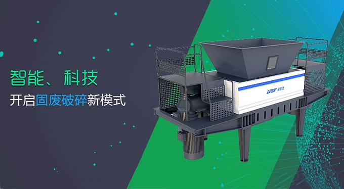 生活垃圾撕碎機