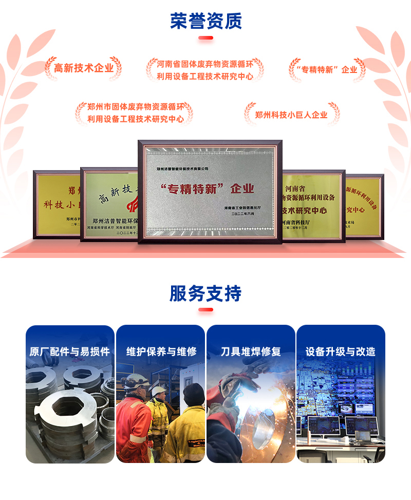 潔普環(huán)保服務(wù)